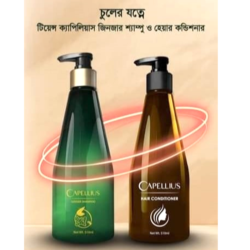 Tiens Capellius Ginger Shampoo, খুশকি, তৈলাক্ত স্কীন, চুল পড়া, চুল ভাঙ্গা রোধ করে