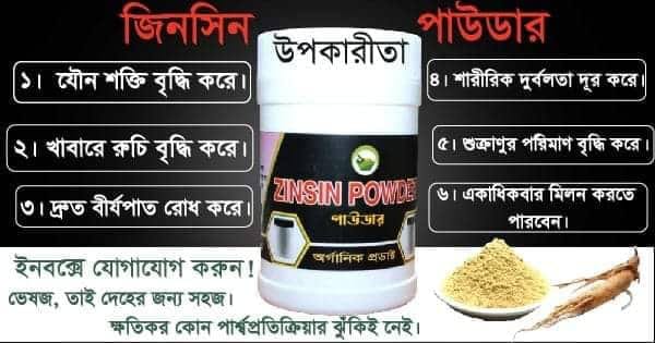 ZingSin জিনসিন পা্ওডার